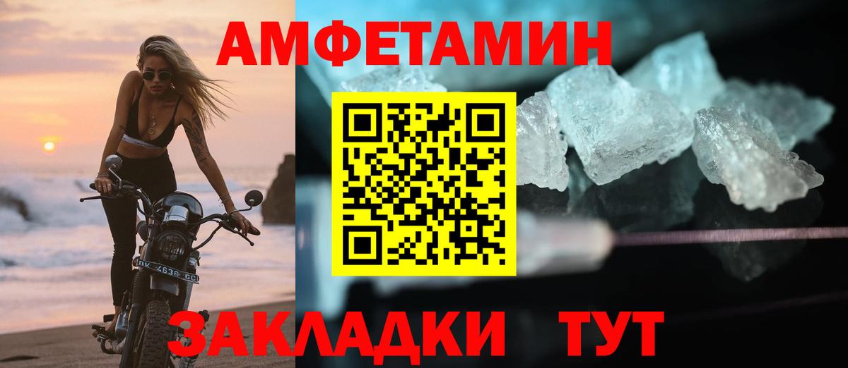 Амфетамин 97% Находка