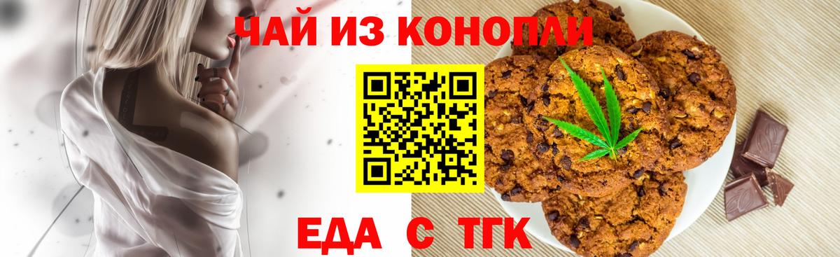 Cannafood конопля  Вход с VPN  Находка 