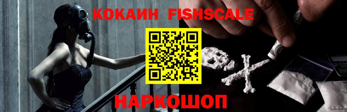 Находка  Кокаин Эквадор  Кокаин VHQ  Вход с VPN 