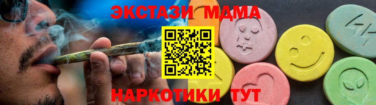 Находка  ЭКСТАЗИ 99%  Вход с VPN  ЭКСТАЗИ 280 MDMA 