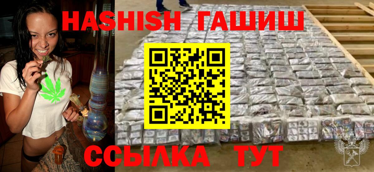 Находка  ГАШИШ хэш  Гашиш хэш  ГАШ  Вход с VPN 