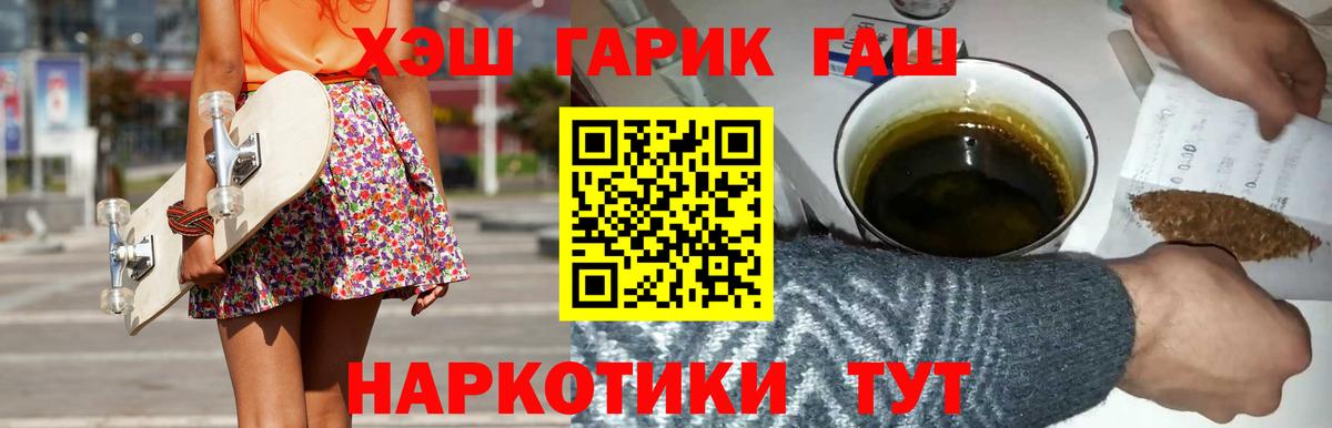 ГАШ убойный Находка