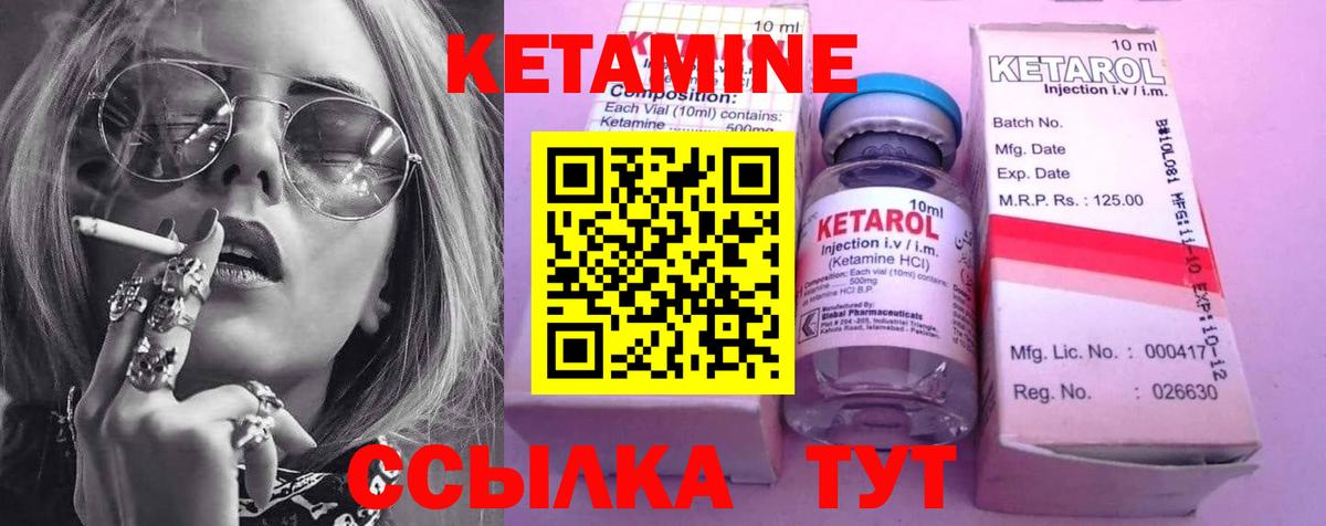 КЕТАМИН VHQ  Вход с VPN  Находка  мориарти Telegram  КЕТАМИН ketamine 