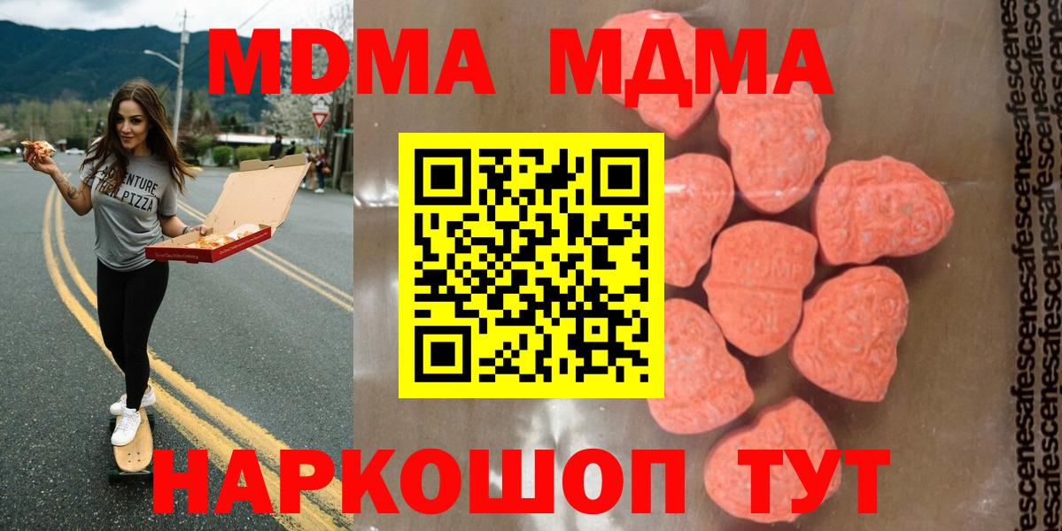 MDMA молли Находка