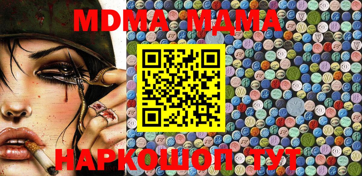 Находка  МДМА VHQ  Вход с VPN  МДМА VHQ 
