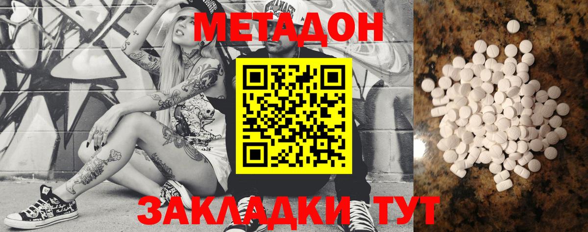 блэк спрут ссылка  МЕТАДОН VHQ  Находка  Вход с VPN  Метадон VHQ 