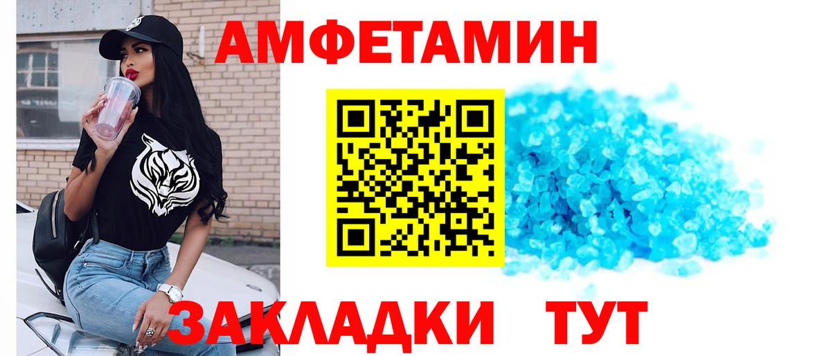 Находка  МЕТАМФЕТАМИН пудра  Вход с VPN 