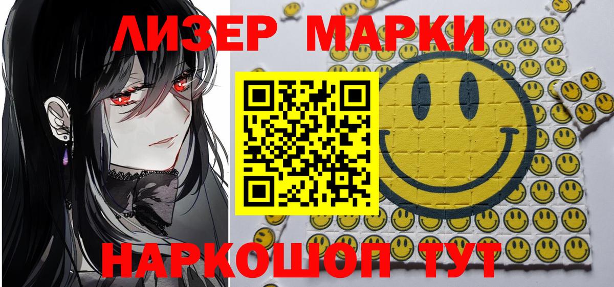 цены   Вход с VPN  Находка  Марки NBOMe 1,5мг  Марки NBOMe 1,5мг  Марки 25I-NBOMe 